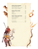 Как жили на Руси — фото, картинка — 3