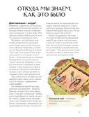 Как жили на Руси — фото, картинка — 4