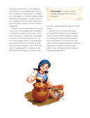 Как жили на Руси — фото, картинка — 5