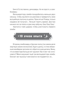 МультиКосмос. Книга 1. Виртуальные приключения с киркой и лопатой — фото, картинка — 8