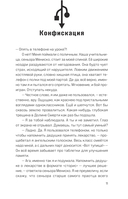 МультиКосмос. Книга 1. Виртуальные приключения с киркой и лопатой — фото, картинка — 9