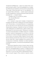 МультиКосмос. Книга 1. Виртуальные приключения с киркой и лопатой — фото, картинка — 10