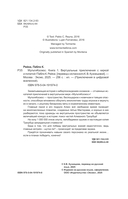 МультиКосмос. Книга 1. Виртуальные приключения с киркой и лопатой — фото, картинка — 3
