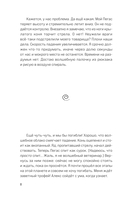 МультиКосмос. Книга 1. Виртуальные приключения с киркой и лопатой — фото, картинка — 6