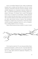 МультиКосмос. Книга 1. Виртуальные приключения с киркой и лопатой — фото, картинка — 7