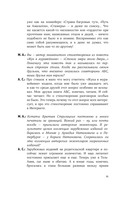 Аркадий Стругацкий. Понедельник на все времена — фото, картинка — 21