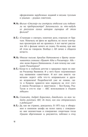 Аркадий Стругацкий. Понедельник на все времена — фото, картинка — 22