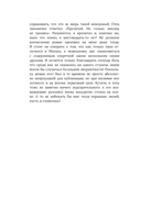 Аркадий Стругацкий. Понедельник на все времена — фото, картинка — 23