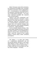 Аркадий Стругацкий. Понедельник на все времена — фото, картинка — 25