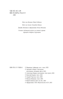 Аркадий Стругацкий. Понедельник на все времена — фото, картинка — 14