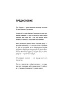 Аркадий Стругацкий. Понедельник на все времена — фото, картинка — 19