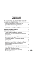 Женщины – серийные убийцы. За гранью жестокости — фото, картинка — 3