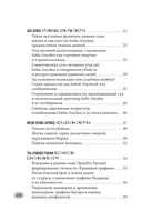 Женщины – серийные убийцы. За гранью жестокости — фото, картинка — 4