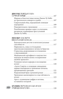 Женщины – серийные убийцы. За гранью жестокости — фото, картинка — 6