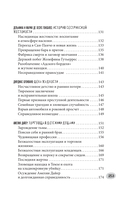 Женщины – серийные убийцы. За гранью жестокости — фото, картинка — 7