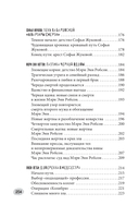 Женщины – серийные убийцы. За гранью жестокости — фото, картинка — 8