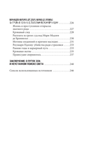 Женщины – серийные убийцы. За гранью жестокости — фото, картинка — 9