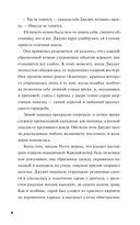 Клуб убийств Марлоу — фото, картинка — 2