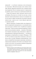 Клуб убийств Марлоу — фото, картинка — 11