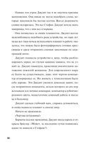 Клуб убийств Марлоу — фото, картинка — 12