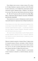 Клуб убийств Марлоу — фото, картинка — 13