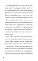 Клуб убийств Марлоу — фото, картинка — 14