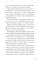 Клуб убийств Марлоу — фото, картинка — 15