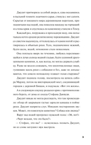 Клуб убийств Марлоу — фото, картинка — 3