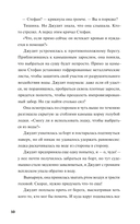 Клуб убийств Марлоу — фото, картинка — 4