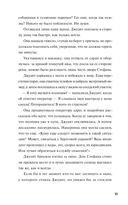 Клуб убийств Марлоу — фото, картинка — 5