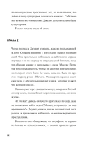 Клуб убийств Марлоу — фото, картинка — 6