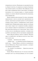 Клуб убийств Марлоу — фото, картинка — 7