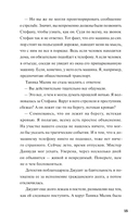 Клуб убийств Марлоу — фото, картинка — 9