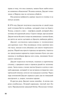 Клуб убийств Марлоу — фото, картинка — 10