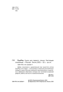 Настоящее сокровище — фото, картинка — 2