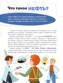 Про нефть. Как её ищут, добывают и используют — фото, картинка — 2