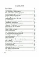 Ведические притчи — фото, картинка — 1