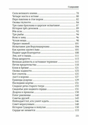 Ведические притчи — фото, картинка — 2
