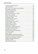 Ведические притчи — фото, картинка — 3
