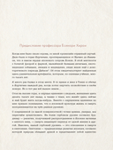 Kokoro. Японское искусство мягких перемен — фото, картинка — 11