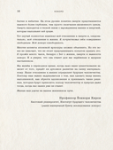 Kokoro. Японское искусство мягких перемен — фото, картинка — 12