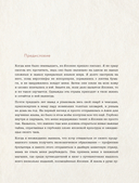 Kokoro. Японское искусство мягких перемен — фото, картинка — 19