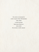 Kokoro. Японское искусство мягких перемен — фото, картинка — 20