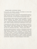 Kokoro. Японское искусство мягких перемен — фото, картинка — 7