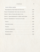 Kokoro. Японское искусство мягких перемен — фото, картинка — 9