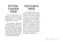 Оракул Королевы фей. Освобождение от магии и колдовства (50 карт) — фото, картинка — 20
