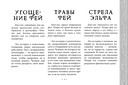Оракул Королевы фей. Освобождение от магии и колдовства (50 карт) — фото, картинка — 5