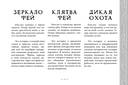 Оракул Королевы фей. Освобождение от магии и колдовства (50 карт) — фото, картинка — 7