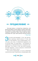 Пути к преображению. Житейская мудрость для творческой души — фото, картинка — 1