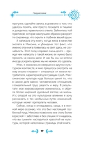 Пути к преображению. Житейская мудрость для творческой души — фото, картинка — 3